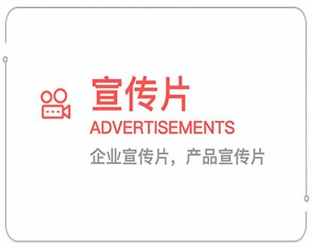 呼和浩特企业宣传片 