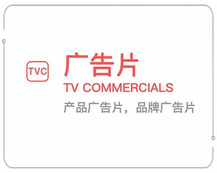 呼和浩特广告片 