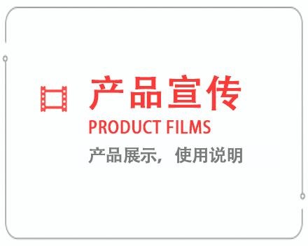 呼和浩特产品宣传片 