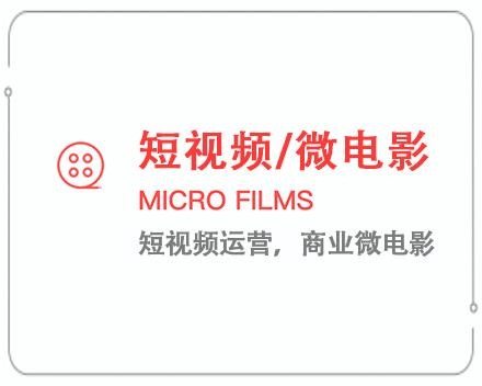 呼和浩特短视频/微电影 